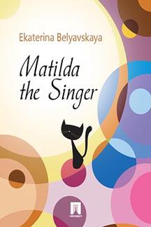  Ekaterina Belyav kaya Matilda the Singer